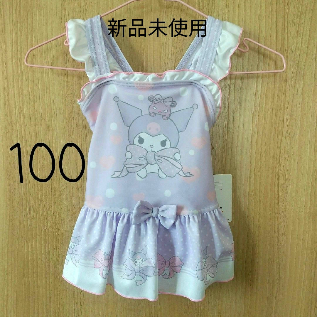 サンリオ - クロミちゃん 水着 100 新品未使用 ワンピース サンリオ - クロミちゃん 水着 100 新品未使用 ワンピース