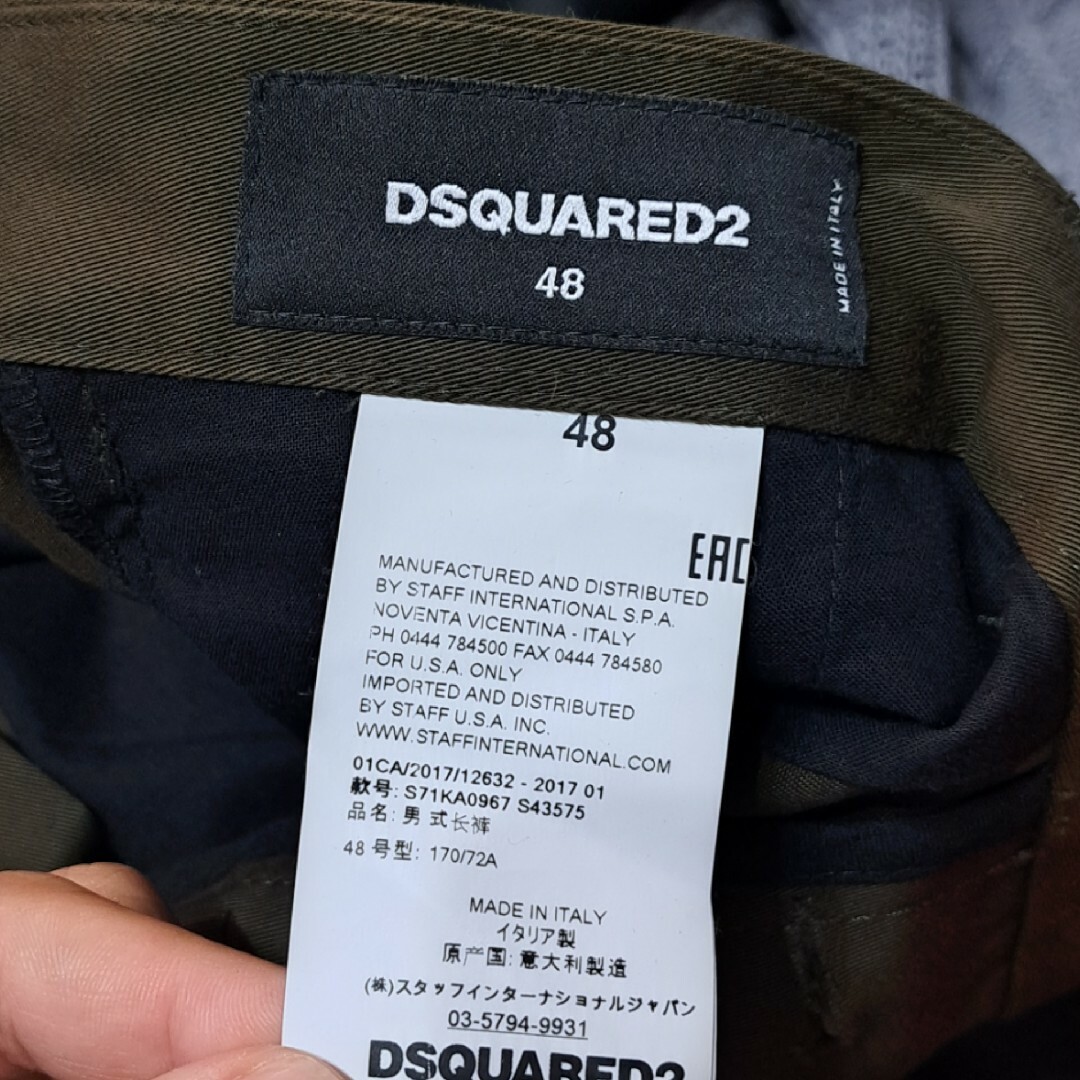 DSQUARED2 - Dsquared2 サイドライン セクシーカーゴ クロップド DSQUARED2 - Dsquared2 サイドライン セクシーカーゴ クロップド