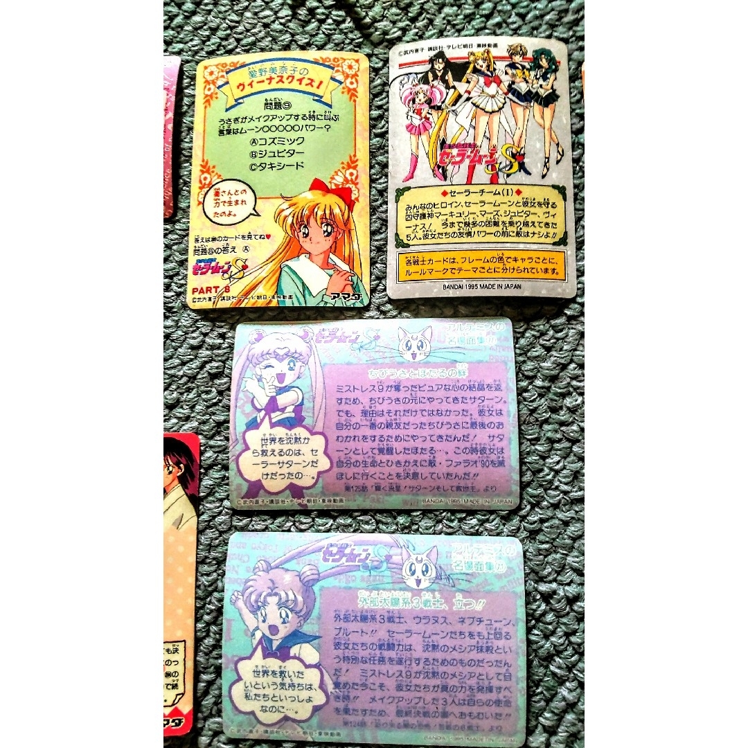 セーラームーン - SailorMoonCardセーラームーン トレーディング セーラームーン - SailorMoonCardセーラームーン トレーディング