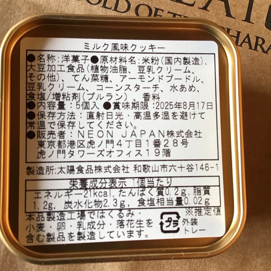 ラムセス大王展 青山デカーボコラボクッキー缶 古代エジプト展 ラムセス大王展 青山デカーボコラボクッキー缶 古代エジプト展