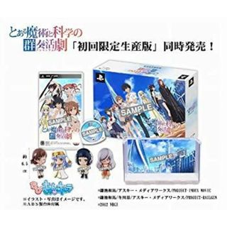 とある魔術と科学の群奏活劇(初回限定生産版) - PSP i8my1cf(その他)