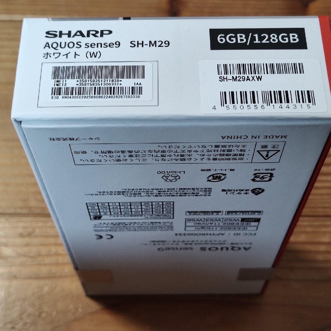 SHARP - 未開封新品 SHARP AQUOS sense9 128 SH-M29 ホワイトの SHARP - 未開封新品 SHARP AQUOS sense9 128 SH-M29 ホワイトの