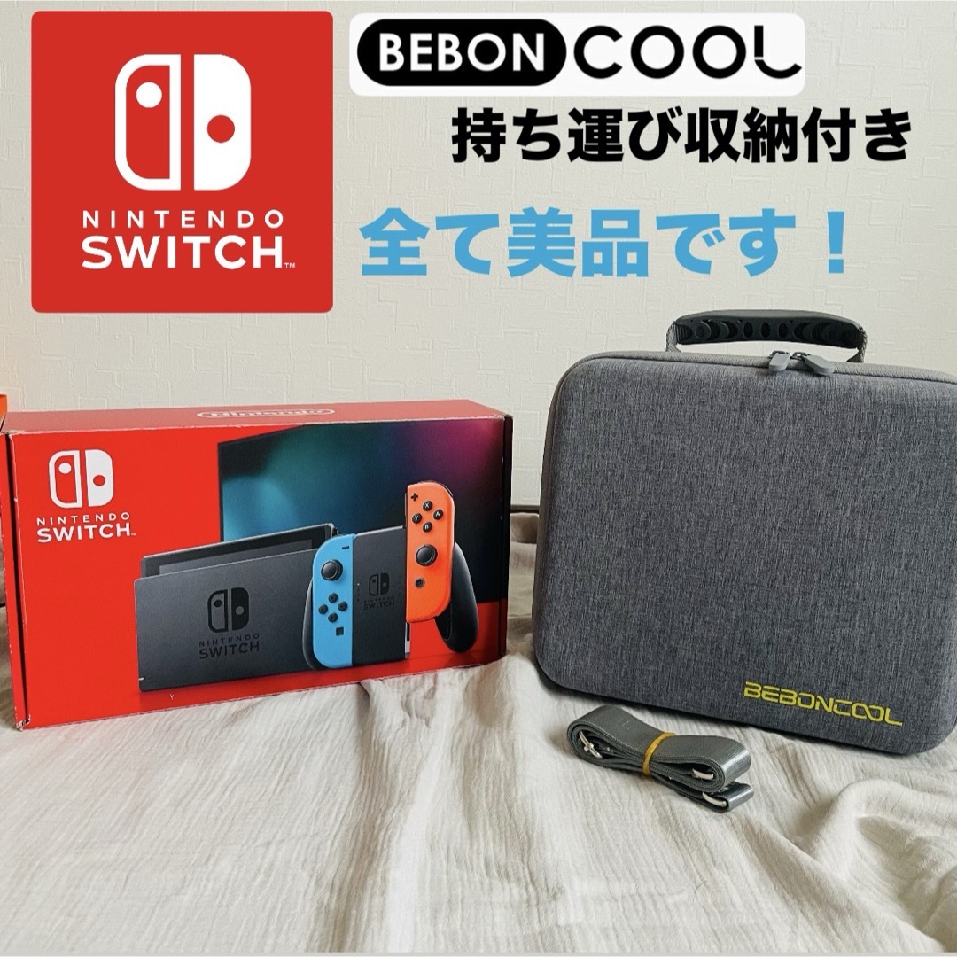 Nintendo Switch - Nintendo Switch 本体 収納ケース付きの通販 Nintendo Switch - Nintendo Switch 本体 収納ケース付きの通販