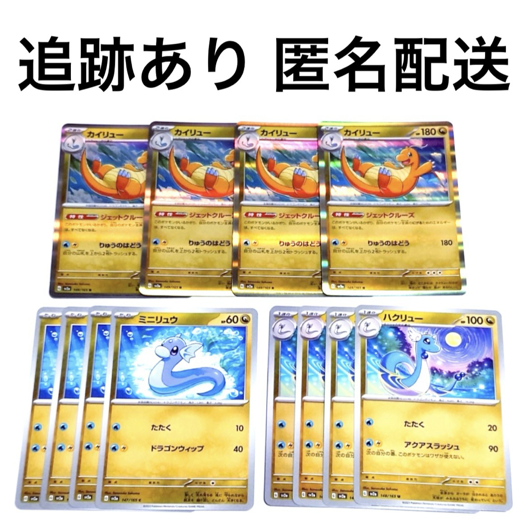 ポケモン - ◇ポケモンカード151 ミニリュウ ハクリュー ポケモン - ◇ポケモンカード151 ミニリュウ ハクリュー