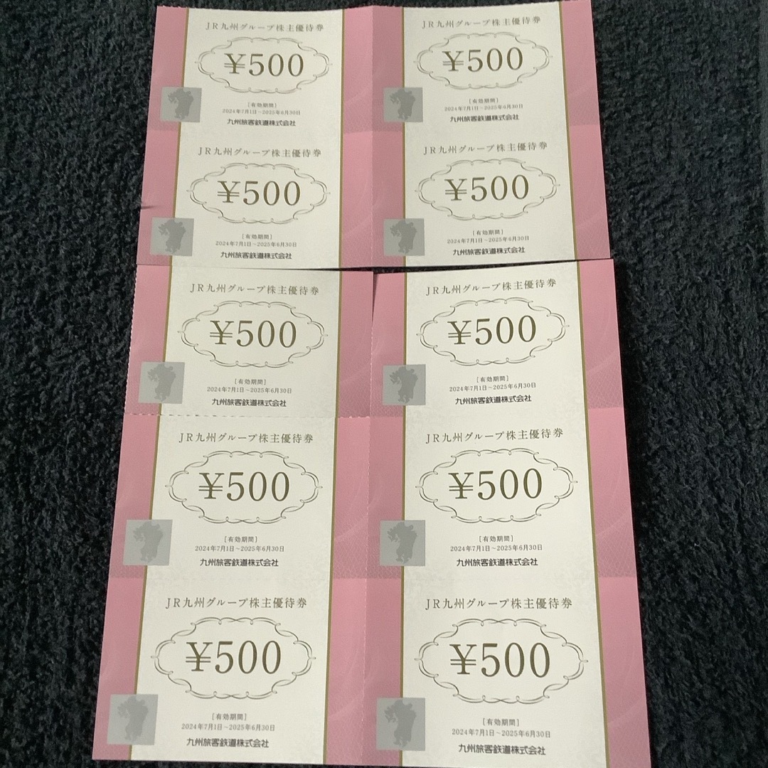 JR - JR九州グループ株主優待券 10枚5000円分の通販 by たみゃ's JR - JR九州グループ株主優待券 10枚5000円分の通販 by たみゃ's
