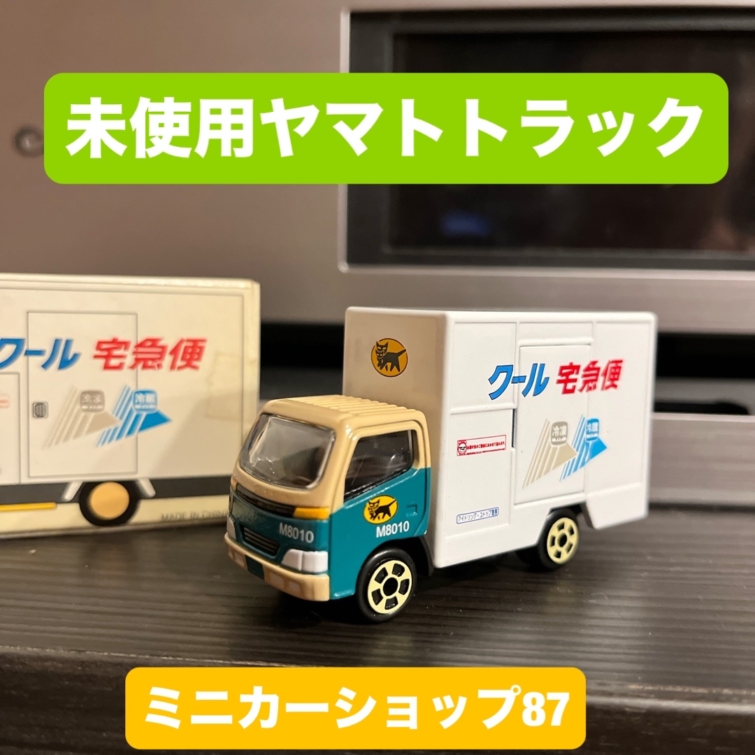 クロネコヤマト クール宅急便 ミニカー トラックの通販 by 87's クロネコヤマト クール宅急便 ミニカー トラックの通販 by 87's