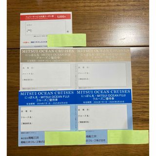 さんふらわあ 株主優待のフリマアイテム一覧 さんふらわあ 株主優待のフリマアイテム一覧