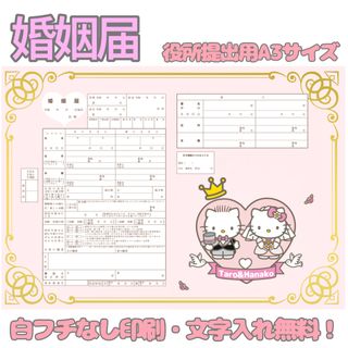 非売品 】ポケモン ピカチュウ 婚姻届の通販 by じゃすみん's 非売品 】ポケモン ピカチュウ 婚姻届の通販 by じゃすみん's