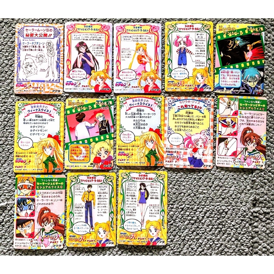 セーラームーン - SailorMoonCardセーラームーンS/R セーラームーン - SailorMoonCardセーラームーンS/R
