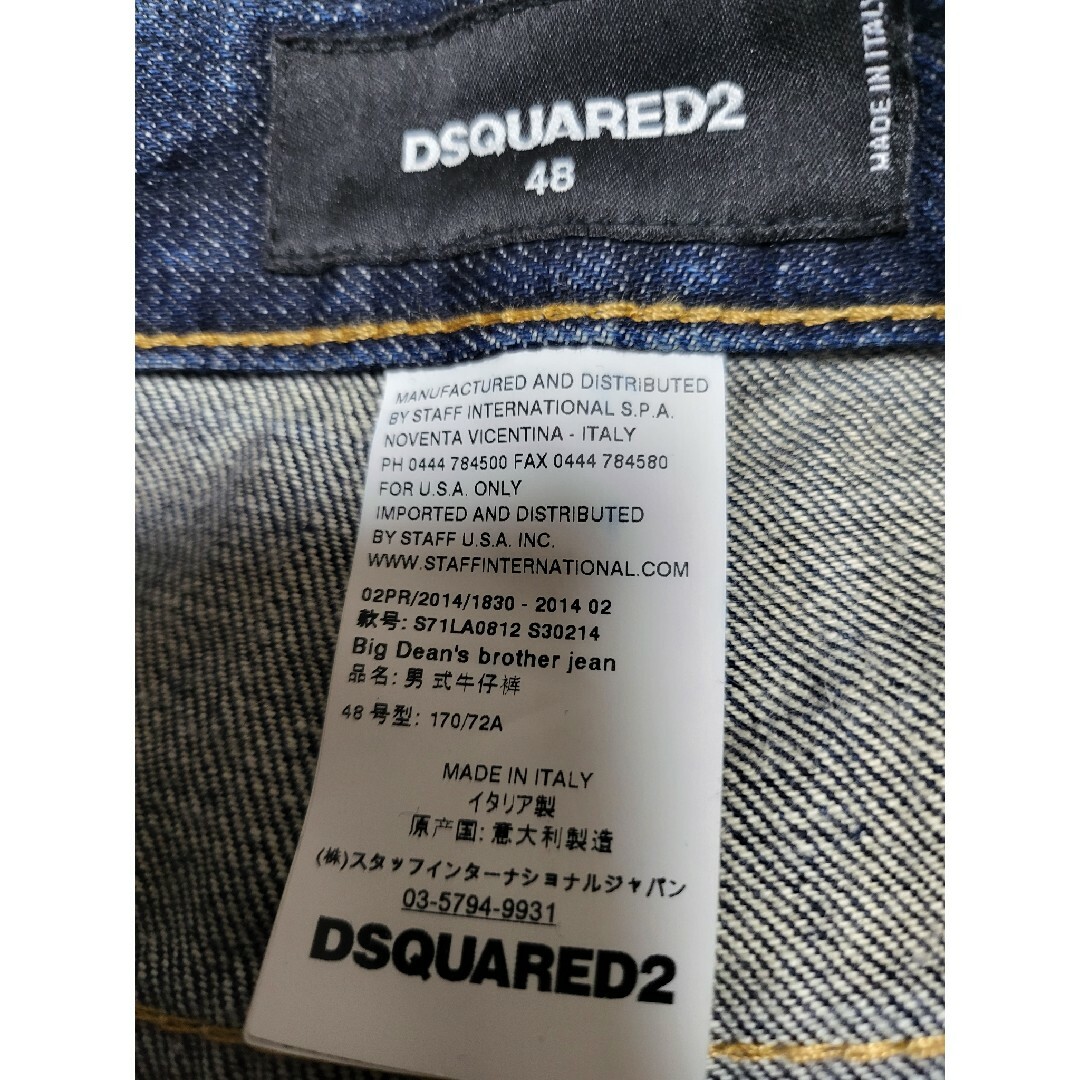 DSQUARED2 - 定価11万❗ 希少‼️ディースクエアード DSQUARED2 DSQUARED2 - 定価11万❗ 希少‼️ディースクエアード DSQUARED2