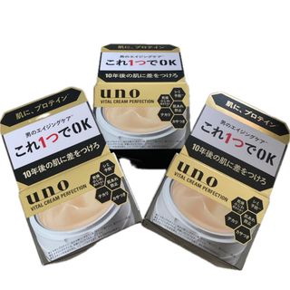 UNO - ウーノ ヘアボンドジェル まとめ売り セブンイレブン 廃番 UNO - ウーノ ヘアボンドジェル まとめ売り セブンイレブン 廃番