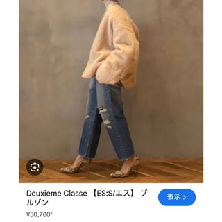 DEUXIEME CLASSE(ブルゾン)のフリマアイテム一覧 DEUXIEME CLASSE(ブルゾン)のフリマアイテム一覧