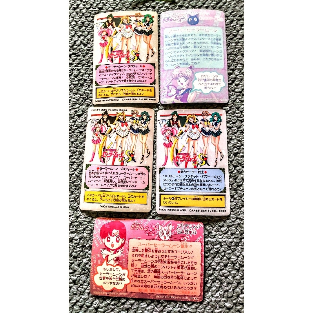 セーラームーン - SailorMoonCardセーラームーン トレーディング セーラームーン - SailorMoonCardセーラームーン トレーディング