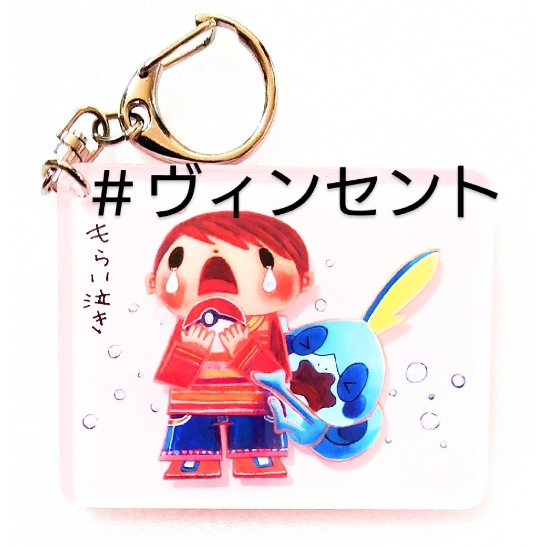 ポケモン(ポケモン)のポケモン POKE じゃないポケモンたち メッソンはもらい泣き アクリルホルダー エンタメ/ホビーのアニメグッズ(キーホルダー)の商品写真