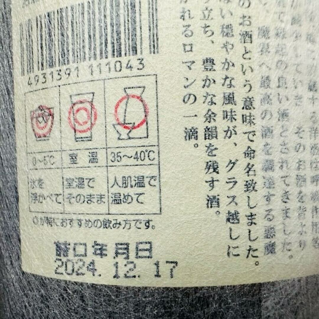 森伊蔵酒造 - 焼酎 まとめ売り3本セット 3M 森伊蔵 魔王 村尾 森伊蔵酒造 - 焼酎 まとめ売り3本セット 3M 森伊蔵 魔王 村尾