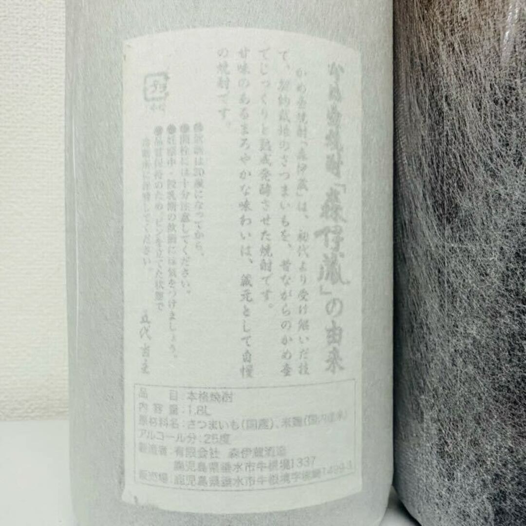 森伊蔵酒造 - 焼酎 まとめ売り3本セット 3M 森伊蔵 魔王 村尾 森伊蔵酒造 - 焼酎 まとめ売り3本セット 3M 森伊蔵 魔王 村尾