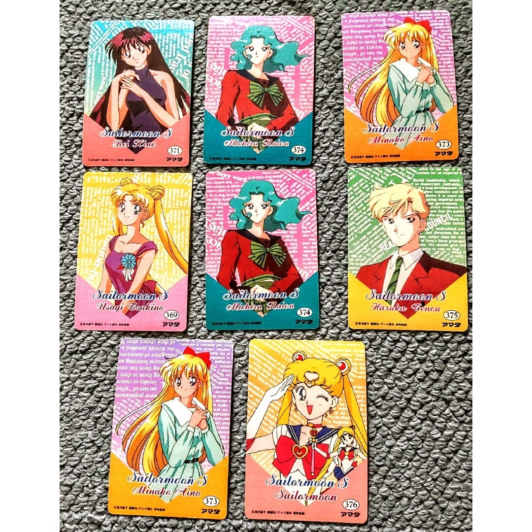 セーラームーン - SailorMoonCardセーラームーン カードダス 8枚 セーラームーン - SailorMoonCardセーラームーン カードダス 8枚