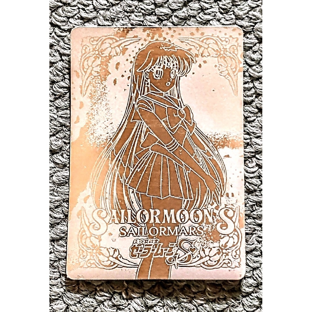 セーラームーン - SailorMoonCardセーラームーン カードダス 8枚 セーラームーン - SailorMoonCardセーラームーン カードダス 8枚
