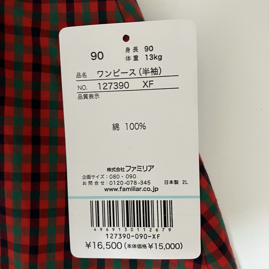familiar - 美品 familiar ファミリア ワンピース 90の通販 by familiar - 美品 familiar ファミリア ワンピース 90の通販 by