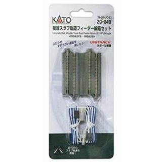 KATO Nゲージ 複線スラブ軌道フィーダー線路セット 20-049 鉄道模型用品 i8my1cf(鉄道模型)