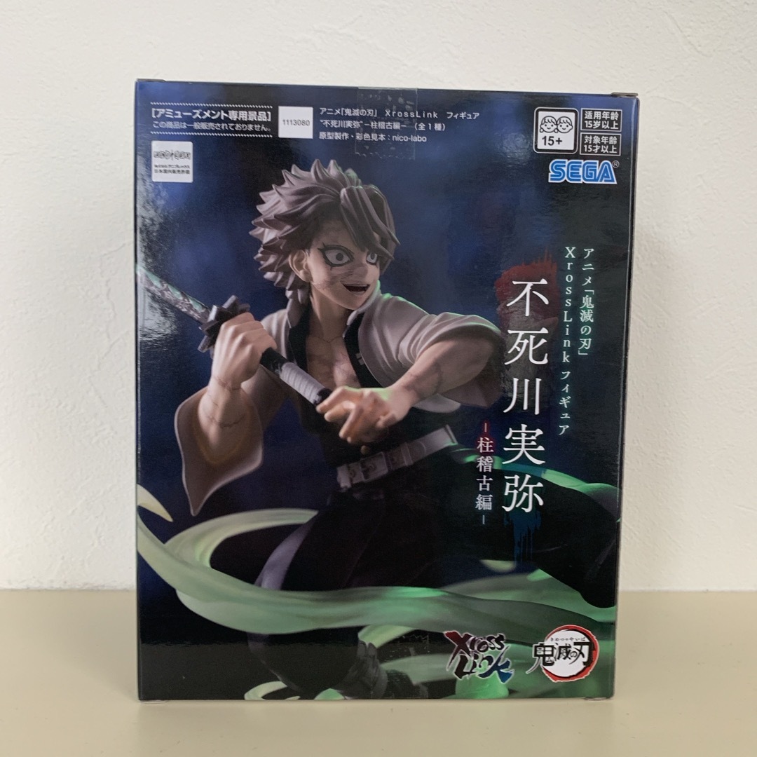 鬼滅の刃 - アニメ「鬼滅の刃」XrossLinkフィギュア“不死川実弥 鬼滅の刃 - アニメ「鬼滅の刃」XrossLinkフィギュア“不死川実弥