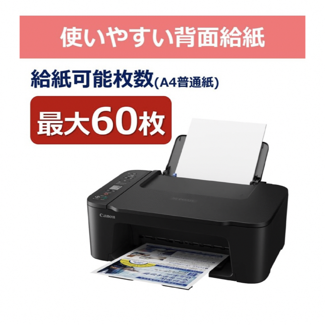 Canon - TS3730 プリンター スキャナ コピー機 複合機 本体 Canon - TS3730 プリンター スキャナ コピー機 複合機 本体