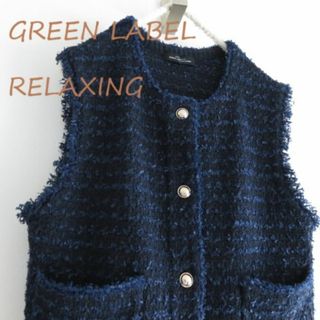 UNITED ARROWS green label relaxing(ベスト/ジレ)のフリマ UNITED ARROWS green label relaxing(ベスト/ジレ)のフリマ