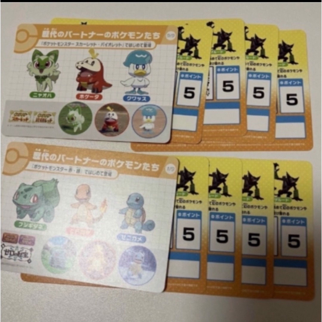 幻のポケモンゲット大作戦 キャンペーンコード 40ポイント エンタメ/ホビーのトレーディングカード(シングルカード)の商品写真