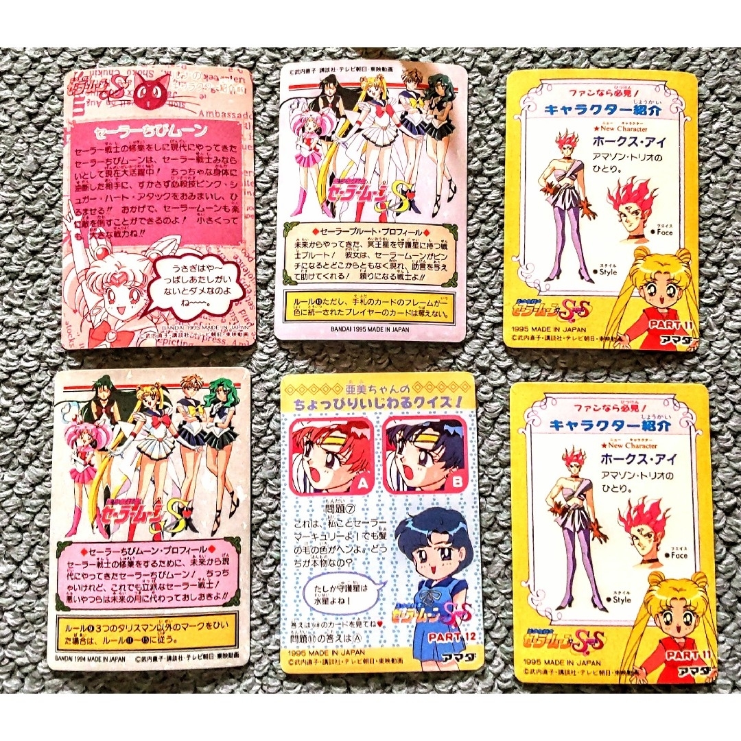 セーラームーン - SailorMoonCardセーラームーン カードダス 6枚 セーラームーン - SailorMoonCardセーラームーン カードダス 6枚