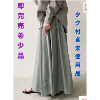 L'Appartement DEUXIEME CLASSE(フレア ・ ロングスカート)の L'Appartement DEUXIEME CLASSE(フレア ・ ロングスカート)の
