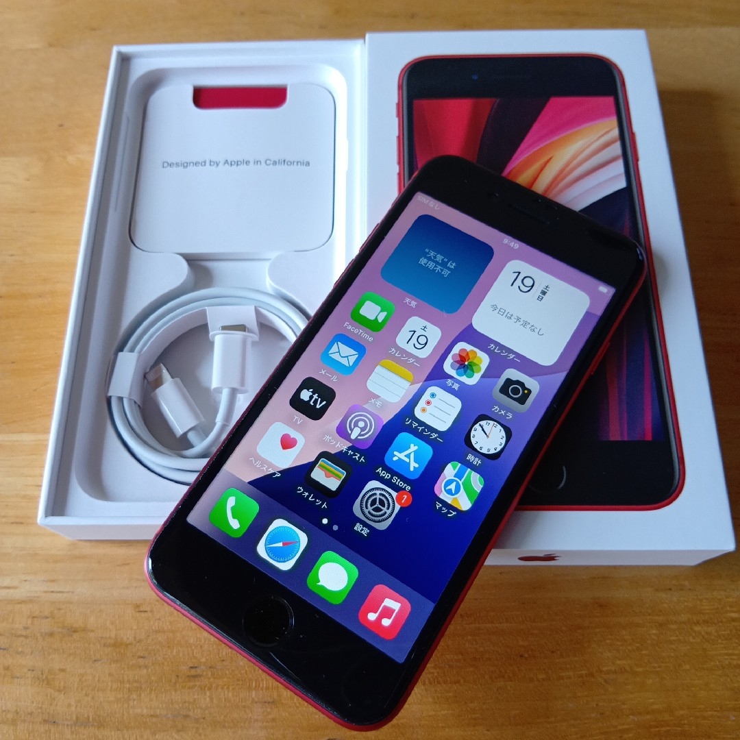 iPhone - simフリー iPhone SE2 レッド 64GB 判定○ 小型 iPhone - simフリー iPhone SE2 レッド 64GB 判定○ 小型