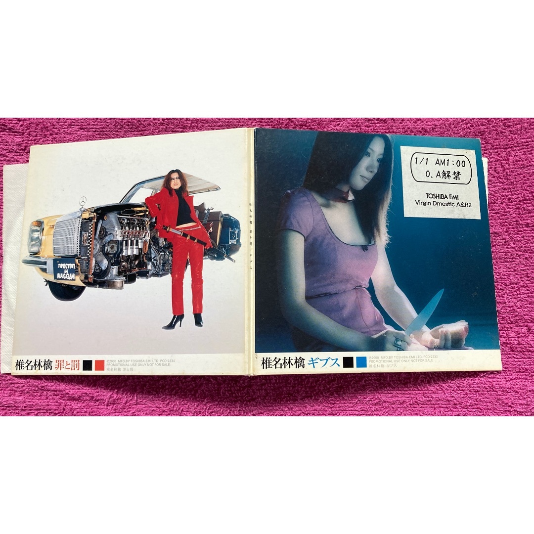 早い者勝ち 激レア♪W紙ジャケ仕様2枚組CD 椎名林檎『ギブス&罪 早い者勝ち 激レア♪W紙ジャケ仕様2枚組CD 椎名林檎『ギブス&罪