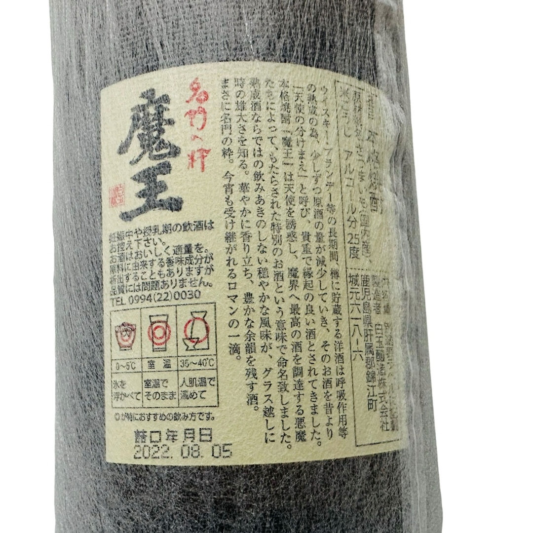 白玉醸造 - 焼酎 魔王 1800ml 25度 白玉醸造 紙箱 【新品未開栓 白玉醸造 - 焼酎 魔王 1800ml 25度 白玉醸造 紙箱 【新品未開栓