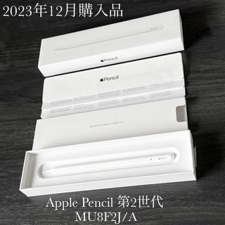 Apple - 2023年12月購入品 Apple Pencil 第2世代 MU8F2J/Aの通販 Apple - 2023年12月購入品 Apple Pencil 第2世代 MU8F2J/Aの通販
