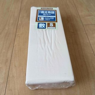 シャルレ - 新発売 シャルレ あったか掛け布団カバー シングルの シャルレ - 新発売 シャルレ あったか掛け布団カバー シングルの
