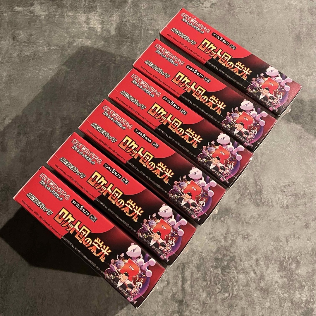 ポケモン - ポケモンカード ロケット団の栄光 2ボックス 新品未 ポケモン - ポケモンカード ロケット団の栄光 2ボックス 新品未