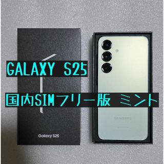 SAMSUNG - 【グローバル版】Galaxy S25 Ultra 12/256 ブラック SAMSUNG - 【グローバル版】Galaxy S25 Ultra 12/256 ブラック
