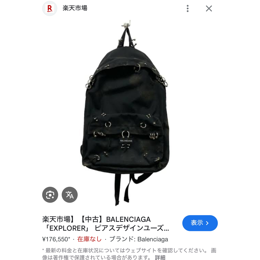 BALENCIAGA - BALENCIAGA バレンシアガ エクスプローラー ピアス BALENCIAGA - BALENCIAGA バレンシアガ エクスプローラー ピアス