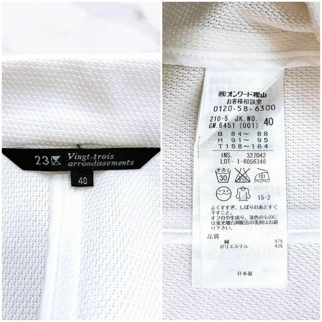 23区 - 【美品】23区 さらっと羽織れる ノーカラージャケット 23区 - 【美品】23区 さらっと羽織れる ノーカラージャケット