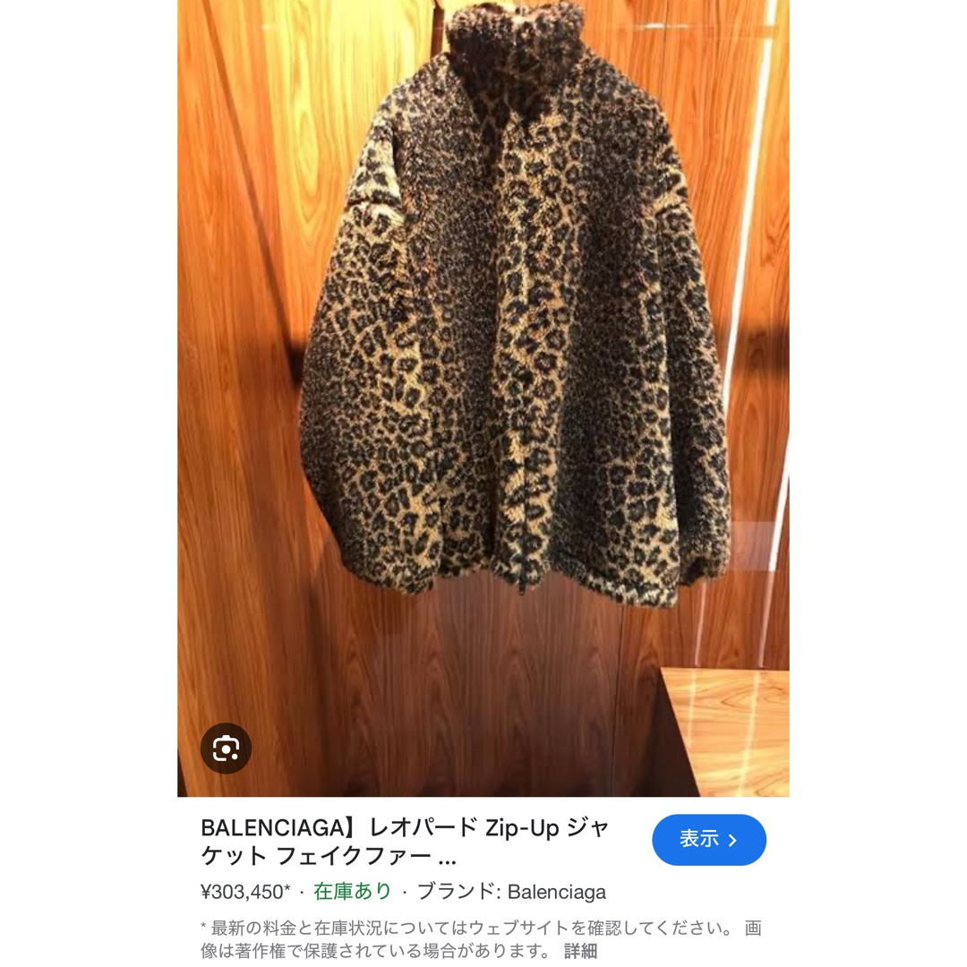BALENCIAGA - BALENCIAGA レオパードファージャケット コート BALENCIAGA - BALENCIAGA レオパードファージャケット コート