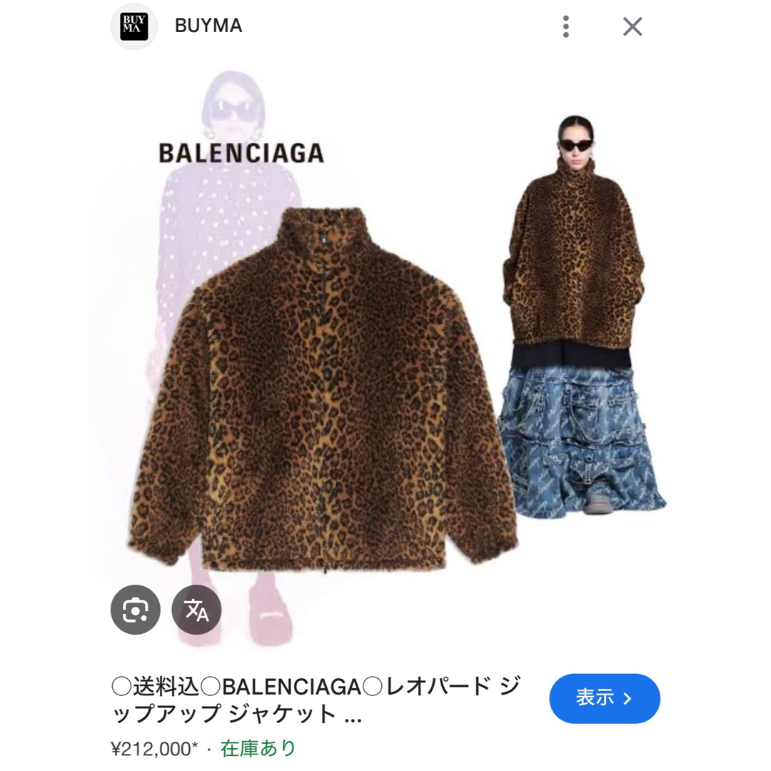 BALENCIAGA - BALENCIAGA レオパードファージャケット コート BALENCIAGA - BALENCIAGA レオパードファージャケット コート