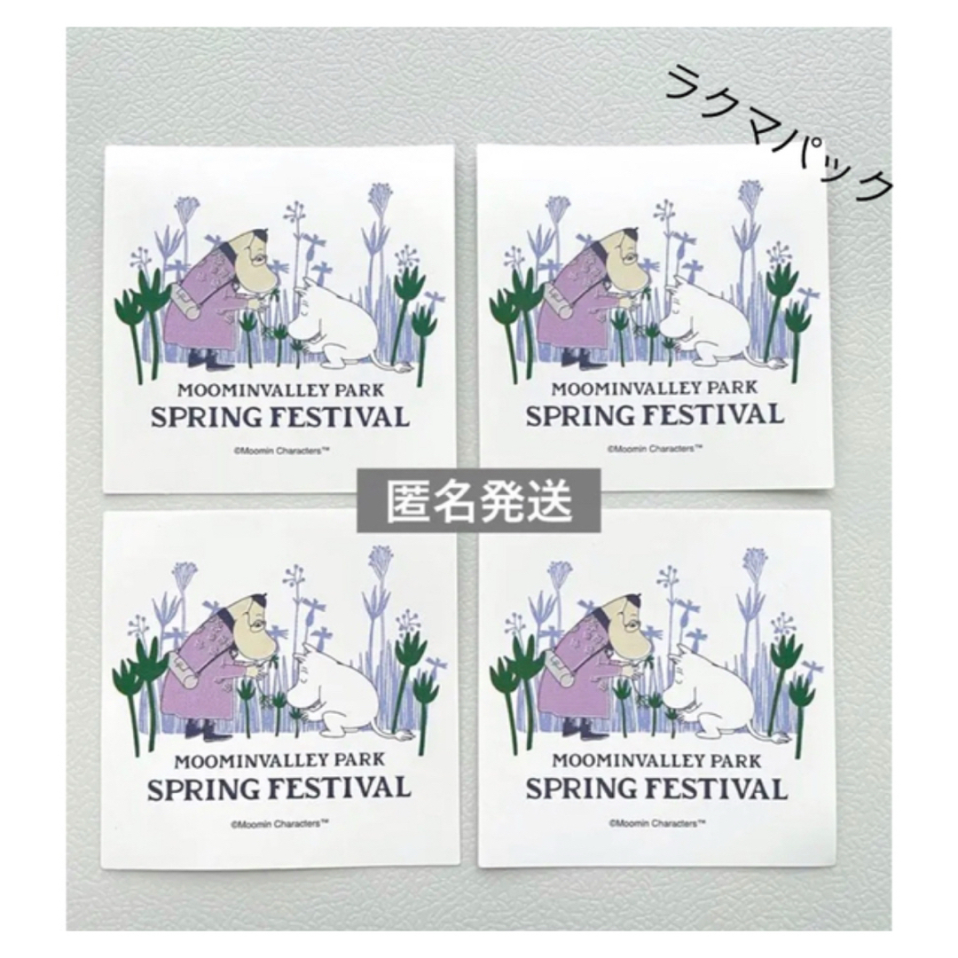MOOMIN - ムーミンバレーパーク 限定品 ヘムレンさん ムーミン MOOMIN - ムーミンバレーパーク 限定品 ヘムレンさん ムーミン