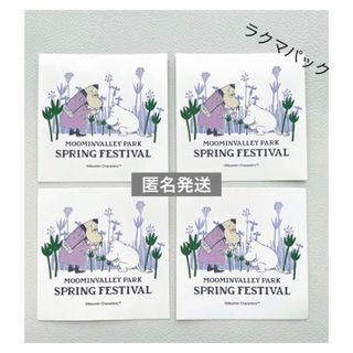 MOOMIN - 【おまとめ限定大幅お値引】スクルトゥナ ムーミン MOOMIN - 【おまとめ限定大幅お値引】スクルトゥナ ムーミン
