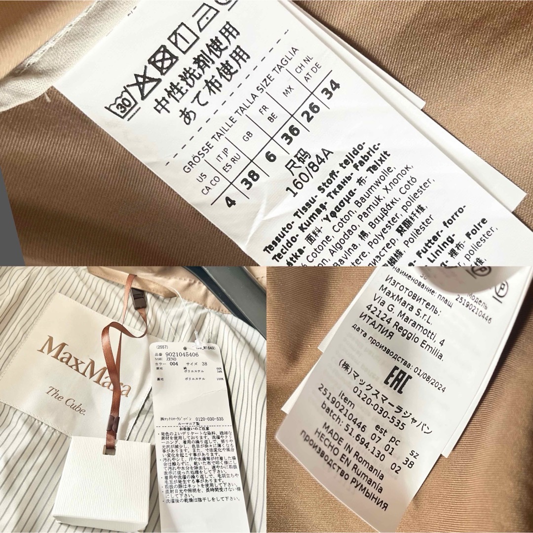 Max Mara - 未使用タグ付 マックスマーラ MaxMara キャメル Max Mara - 未使用タグ付 マックスマーラ MaxMara キャメル