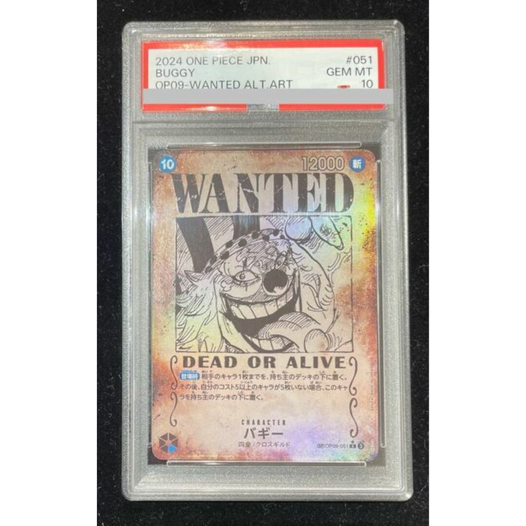 ONE PIECE - 【PSA10】バギー(パラレル)(手配書) SP OP09-051の ONE PIECE - 【PSA10】バギー(パラレル)(手配書) SP OP09-051の