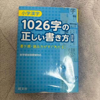 旺文社 - 未使用!全国大学入試問題正解英語私立大編 2020年受験 旺文社 - 未使用!全国大学入試問題正解英語私立大編 2020年受験