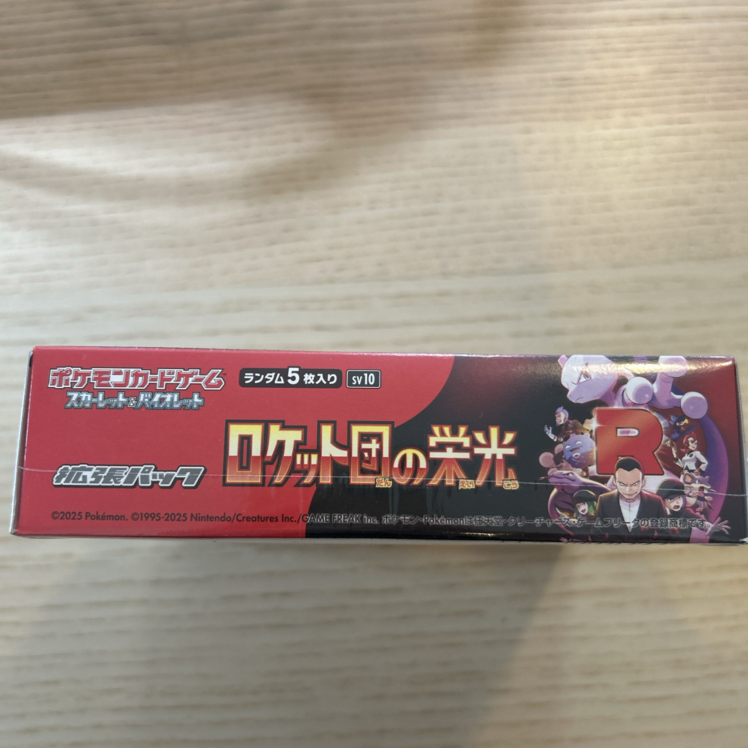 ポケモン - ロケット団の栄光 BOX 新品 未開封 シュリンク付きの ポケモン - ロケット団の栄光 BOX 新品 未開封 シュリンク付きの