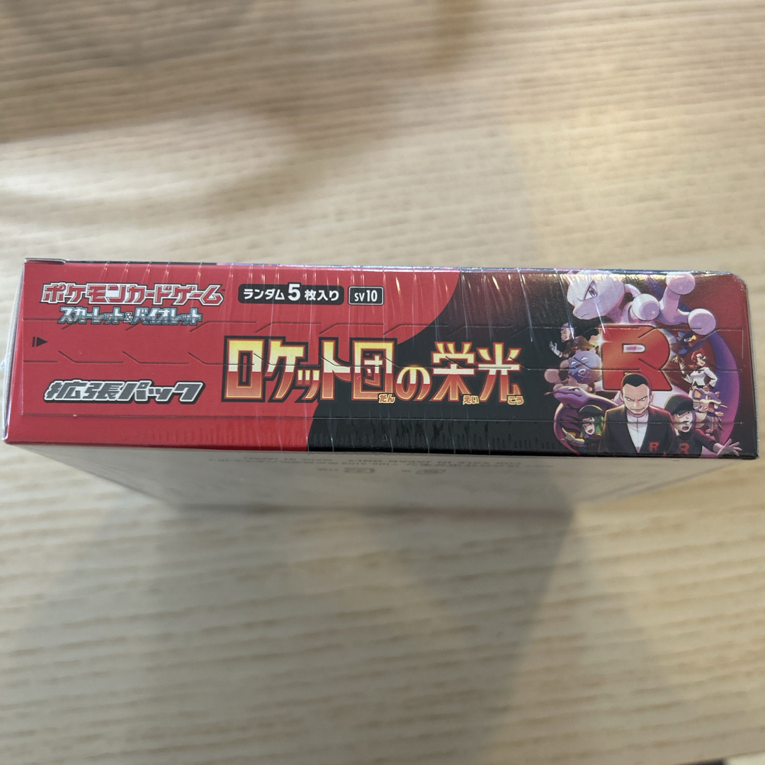 ポケモン - ロケット団の栄光 BOX 新品 未開封 シュリンク付きの ポケモン - ロケット団の栄光 BOX 新品 未開封 シュリンク付きの