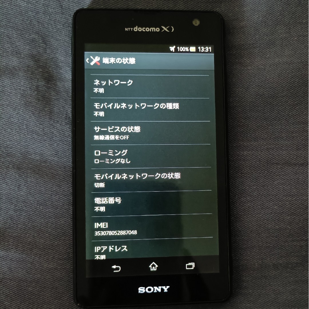 Xperia - Sony Xperia GX SO-04D 黒 SIMロック解除済の通販 by Xperia - Sony Xperia GX SO-04D 黒 SIMロック解除済の通販 by