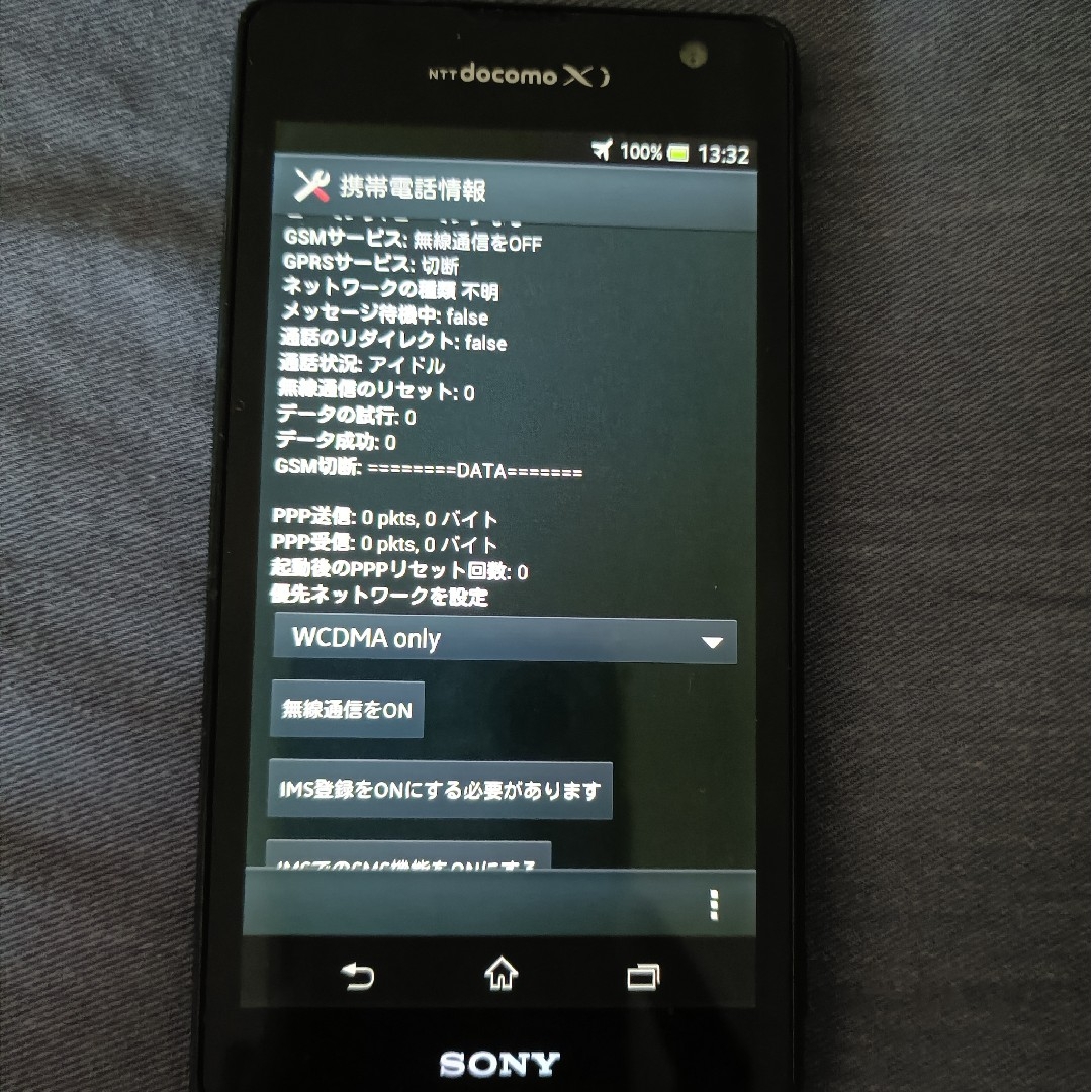 Xperia - Sony Xperia GX SO-04D 黒 SIMロック解除済の通販 by Xperia - Sony Xperia GX SO-04D 黒 SIMロック解除済の通販 by